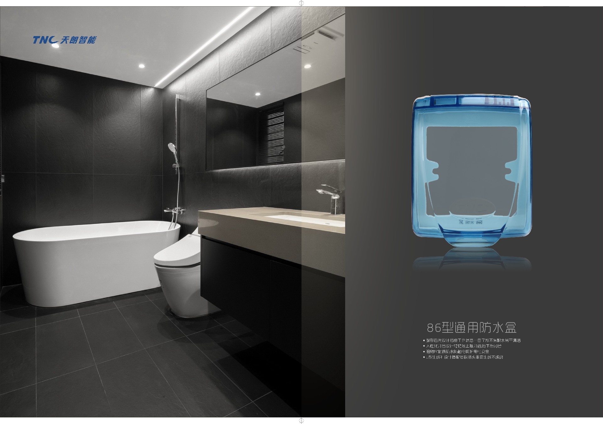 28-防水盒.jpg